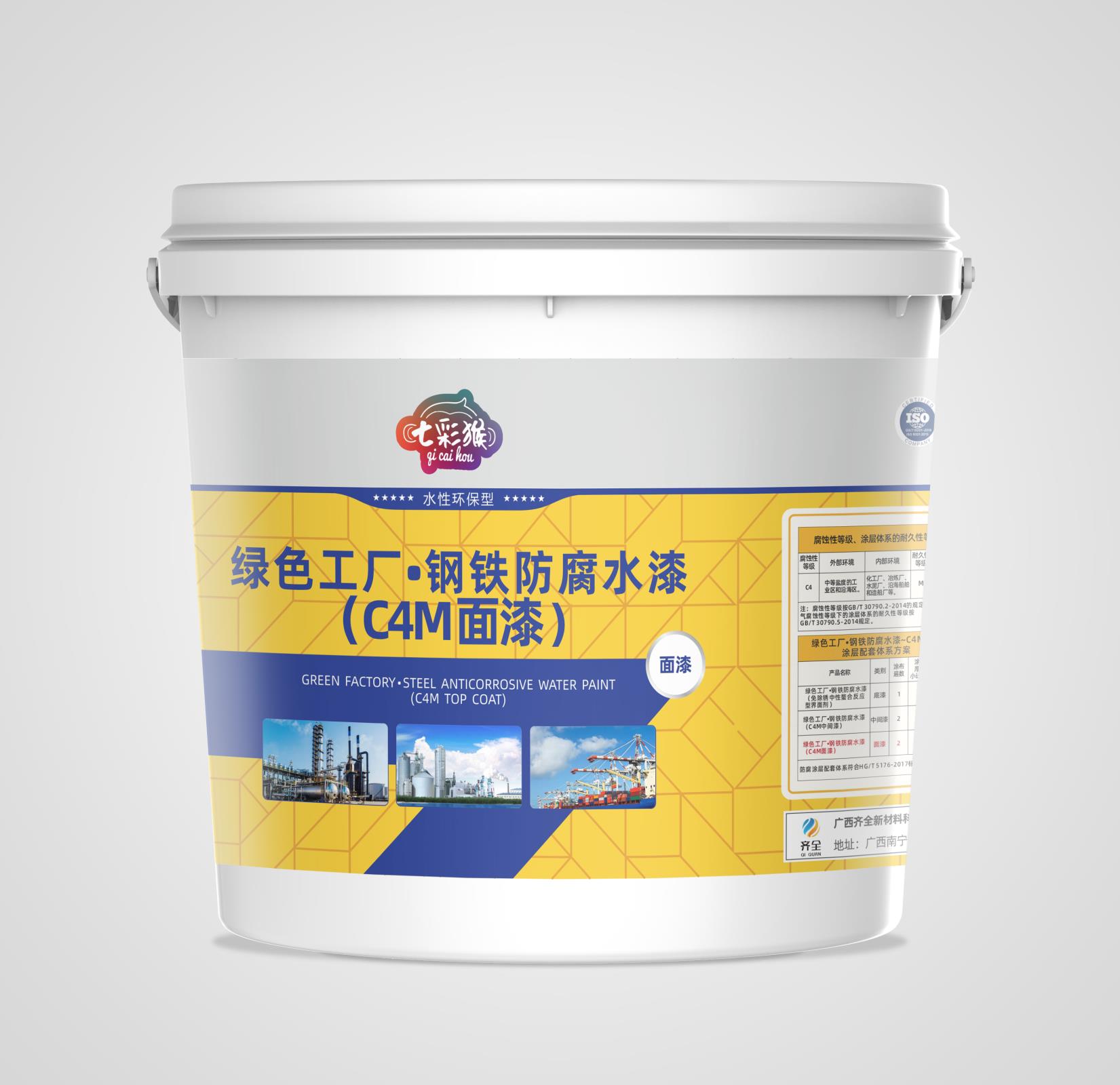 綠色工廠?鋼鐵防腐水漆（C4M面漆）